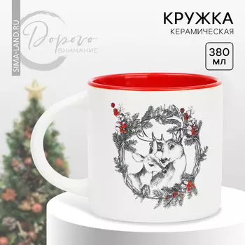 Кружка керамическая новогодняя «Олени», 380 мл