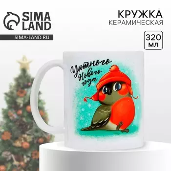 Кружка керамическая новогодняя «Снегирь», 320 мл