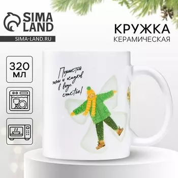 Кружка керамическая новогодняя «Снежный ангел», 320 мл