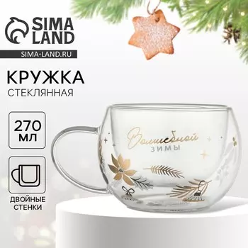 Новый год. Кружка новогодняя стеклянная с двойными стенками «Волшебной зимы», 270 мл
