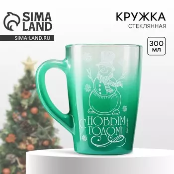 Кружка стеклянная новогодняя «Снеговик!», 300 мл