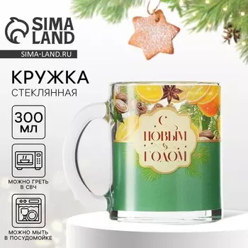 Кружка новогодняя стеклянная «С новым годом! Аромат праздника», 300 мл
