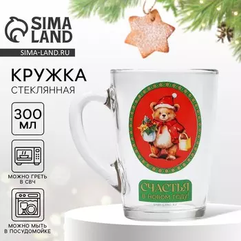 Кружка стеклянная новогодняя «Мишка», 300 мл