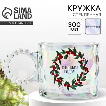 Кружка стеклянная новогодняя «С Новым годом!», 300 мл, голография