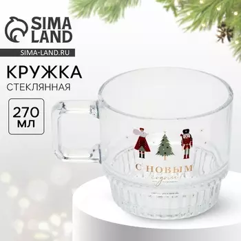 Кружка стеклянная новогодняя «С Новым годом!», 270 мл
