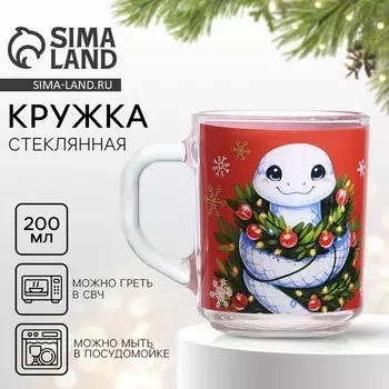 Кружка стеклянная новогодняя Дорого внимание «Удачного Нового Года», 200 мл