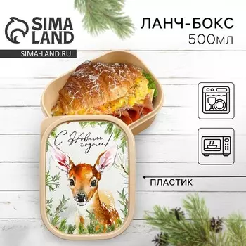 Новый год. Ланч-бокс «Сказочный олень», 500 мл