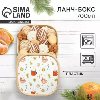 Ланч - бокс новогодний «Угощения», 700 мл