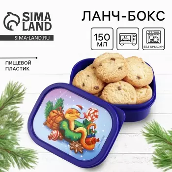Новый год. Ланч-бокс «Вкусных мгновений», 150 мл
