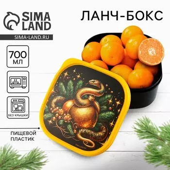 Новый год. Ланч-бокс «Золотой шар», 700 мл