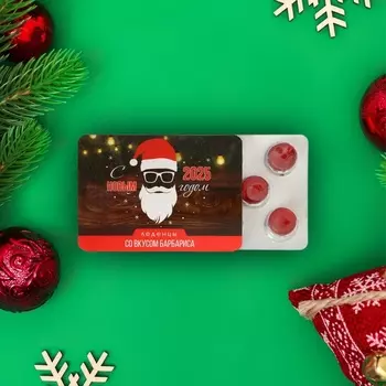 Новый год. Леденцы "С 2025 годом" со вкусом барбариса, 16 г