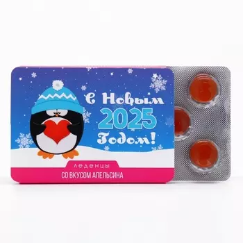 Новогодние леденцы «С Новым 2025 годом!» со вкусом апельсина, 16 г
