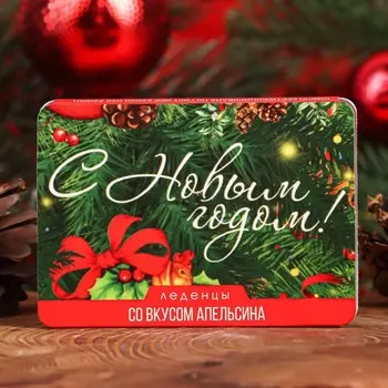 Новогодние леденцы "С Новым Годом!" со вкусом апельсина, 16 г