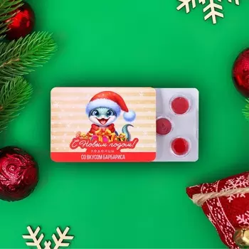 Новогодние леденцы «Уютного Нового Года» со вкусом барбариса, 16 г