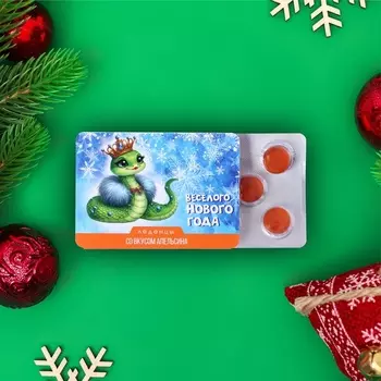 Леденцы новогодние «Веселого нового года», со вкусом апельсина, 16 г