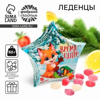 Леденцы «Время чудес», 50 г