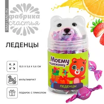 Леденцы в банке «Моему медвежонку», 50 г.