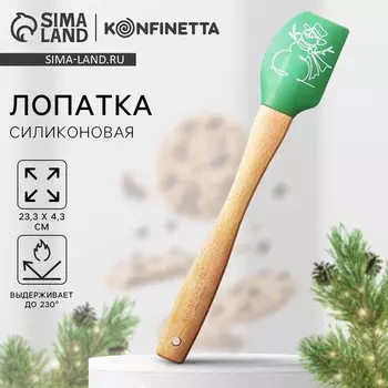 Лопатка силиконовая новогодняя KONFINETTA «Снеговик», 23,3 х 4,3 см