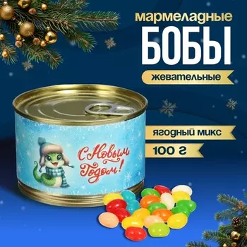 Мармеладные бобы, в консервной банке, 100 г
