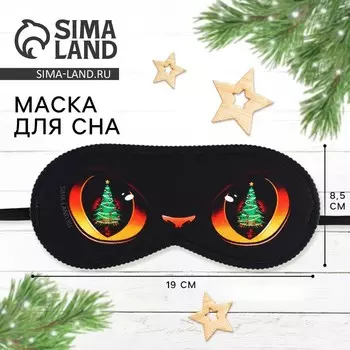 Маска для сна новогодняя «Котик», 19 х 8,5 см