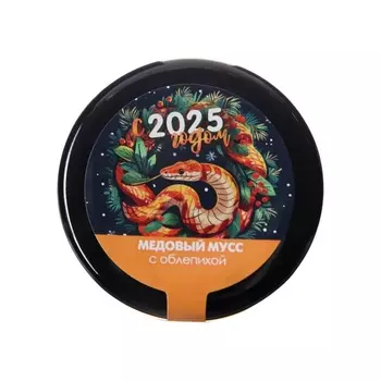 Медовый мусс с облепихой «С 2025 годом!», 30 г