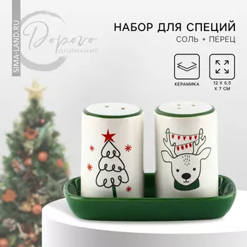 Солонка и перечница «Новогодний олень», 126.57 см, ручная работа