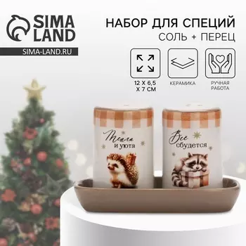 Солонка и перечница новогодние «Зимние зверята», 126.57 см, ручная работа