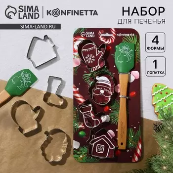 Новый год. Набор кондитерский «Сладкая сказка», формы для печенья 4 шт, лопатка 1 шт