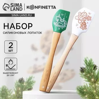 Лопатки силиконовые «Новогоднее чудо», 265 см, 23.34.3 см, 2 шт.