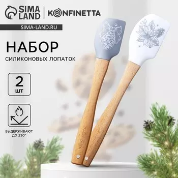 Лопатки силиконовые «Новогоднего настроения», 265 см, 23.34.3 см, 2 шт.