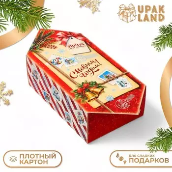 Подарочная коробка - конфета новогодняя складная «Почта для Деда Мороза», 182810 см
