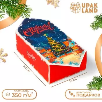 Подарочная коробка - конфета новогодняя складная «С новым годом», 14228 см