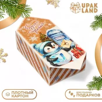 Подарочная коробка - конфета новогодняя складная «Чудеса случаются», 182810 см