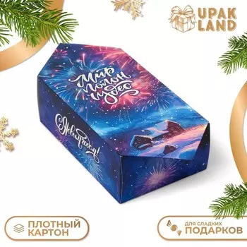 Подарочная коробка - конфета новогодняя складная «Чудеса», 14228 см