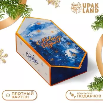 Подарочная коробка - конфета новогодняя складная «Зимний лес», 9.314.65.3 см
