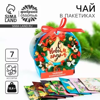 Подарочный чай «С новым годом», ассорти, 12.6 г (7 пакетиков х 2 г).