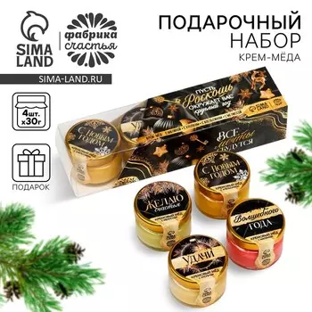 Крем-мёд «Все мечты сбудутся», набор 4 шт x 30 г