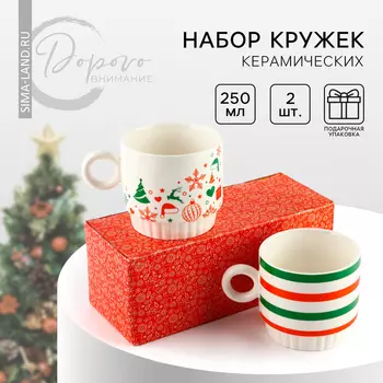 Кружки керамические «Новогоднее настроение», 250 мл, набор 2 шт.