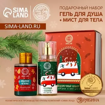 Подарочный набор URAL LAB «Вагончик»: гель для душа 100 мл и мист для тела 75 мл