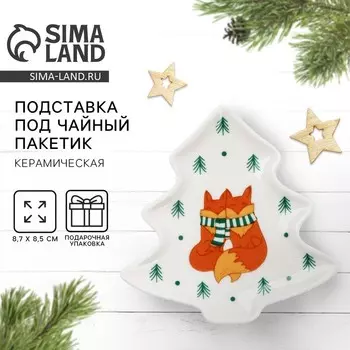 Подставка для чайных пакетиков новогодняя «Тепла», 8.78.5 см