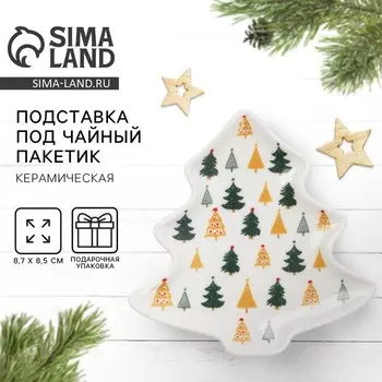 Подставка для чайных пакетиков новогодняя «Зимний лес», 8.78.5 см