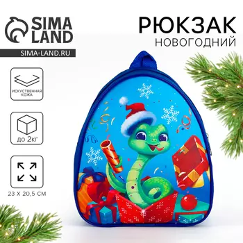 Рюкзак детский «Новый год», 2320.5 см