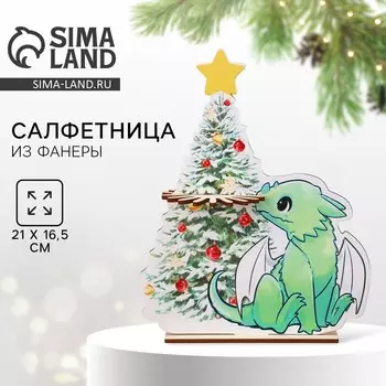 Салфетница новогодняя из фанеры «Дракон»
