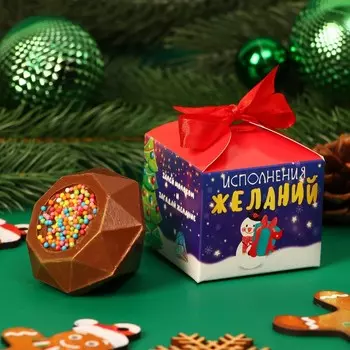 Новый год. Шоколадная бомбочка с маршмеллоу "Исполнения желаний", молочный шоколад, 38 г