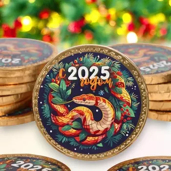 Шоколадная медаль «С 2026 годом», 25 г