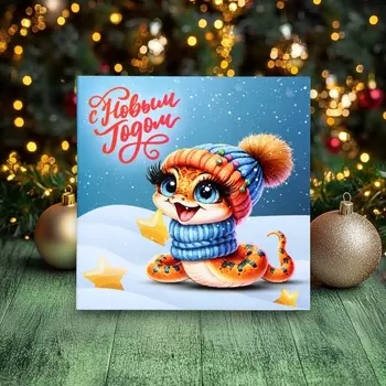 Шоколадная открытка «Новогодняя змейка», 3 шт. * 5 г