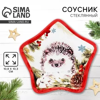 Соусник стеклянный новогодний «Лесная сказка», 10.810.3 см, 80 мл