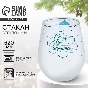 Стакан новогодний стеклянный «Чудо обязательно случится», 620 мл