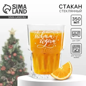 Стакан стеклянный новогодний «С Новым годом!», 350 мл
