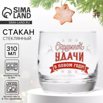 Стакан стеклянный новогодний «Удачи», 310 мл